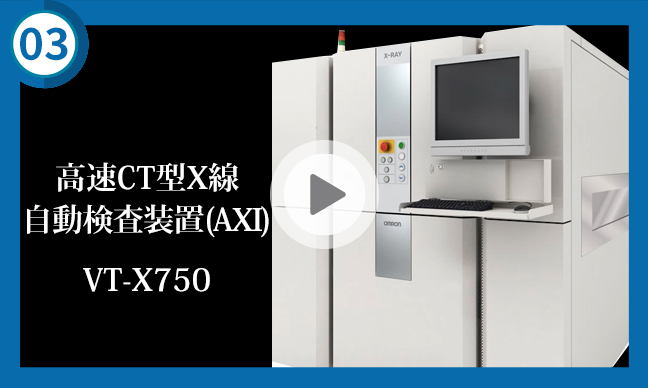 製品紹介
