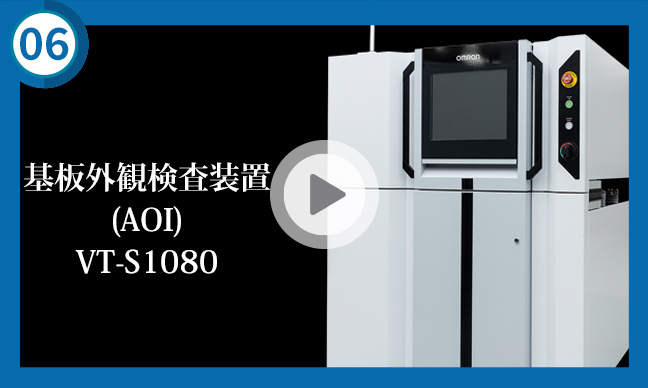 製品紹介