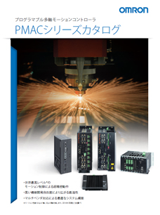 PMACカタログ