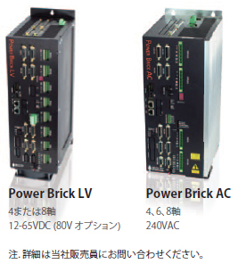Power Brick LV/AC