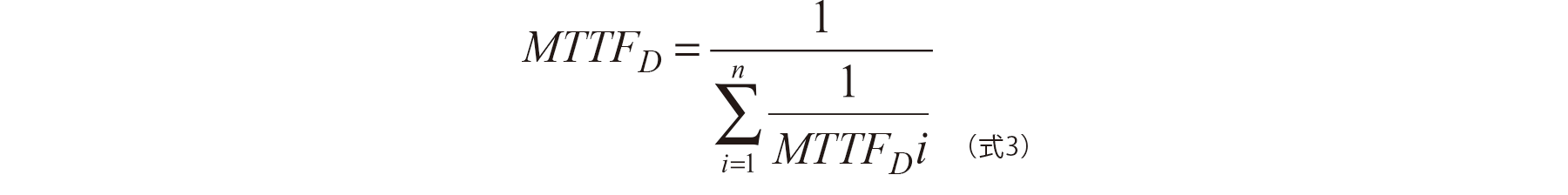 チャンネルのMTTFd