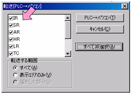 PLC メモリを読み出します