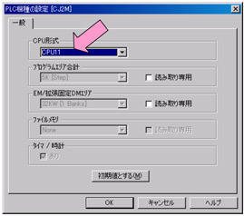 PLC 機種をSYSMACαシリーズからCJ2HまたはCJ2Mに変更します