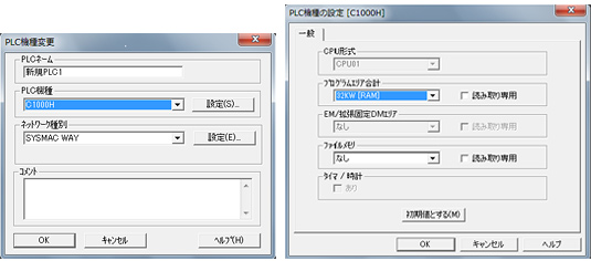PLC 機種を接続しているC500/C1000H/C2000H に設定します