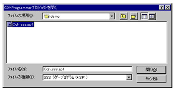 SSSで作成されたCQM1H 用ラダープログラムを読み込みます