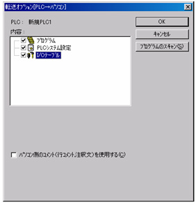 OKボタンを押下すると読出します
