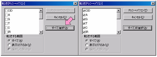 PLC メモリを読み出します