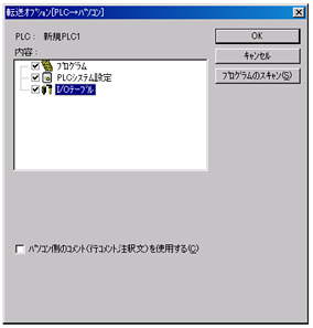 OKボタンを押下すると読出します