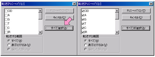 PLC メモリを読み出します