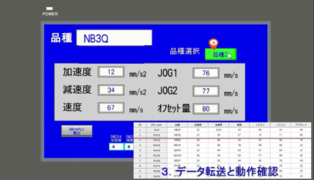 Vol.3 レシピ画面の作り方
