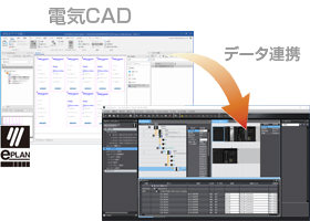 AutomationML インポート機能