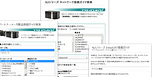 ネットワーク接続ガイド検索画面例