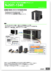 NJ501-1340データシートダウンロード