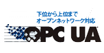 OPC UA搭載NJ/NXシリーズコントローラ