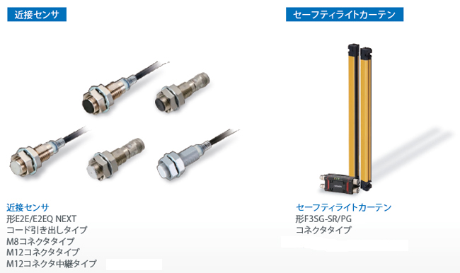 IO-Link センサ