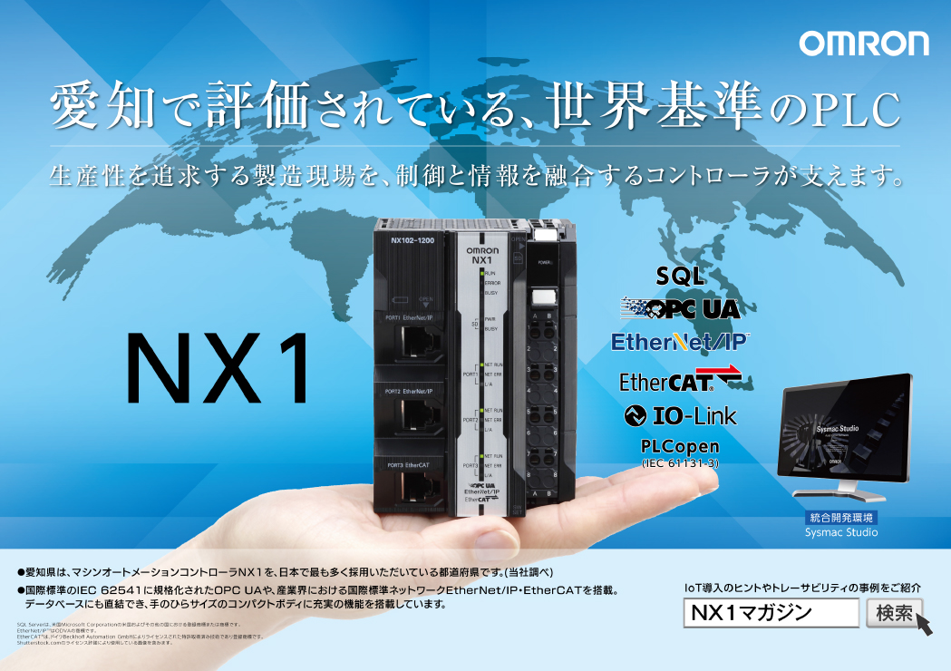 NX1 名古屋鉄道 車両広告紹介