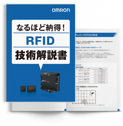 RFID技術解説 本編
