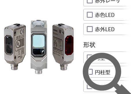 光電センサ セレクタ