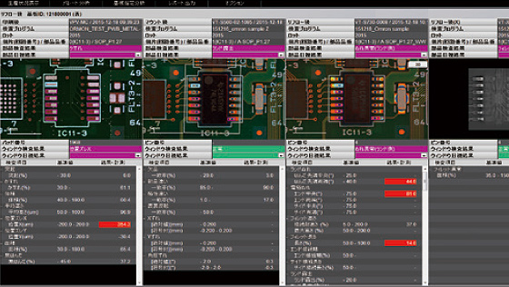 （図2）「印刷後」「実装後」「リフロー後」「X線」それぞれの検査結果を部品単位で照合。検査データからどこの工程が不良の要因となったかを見極める