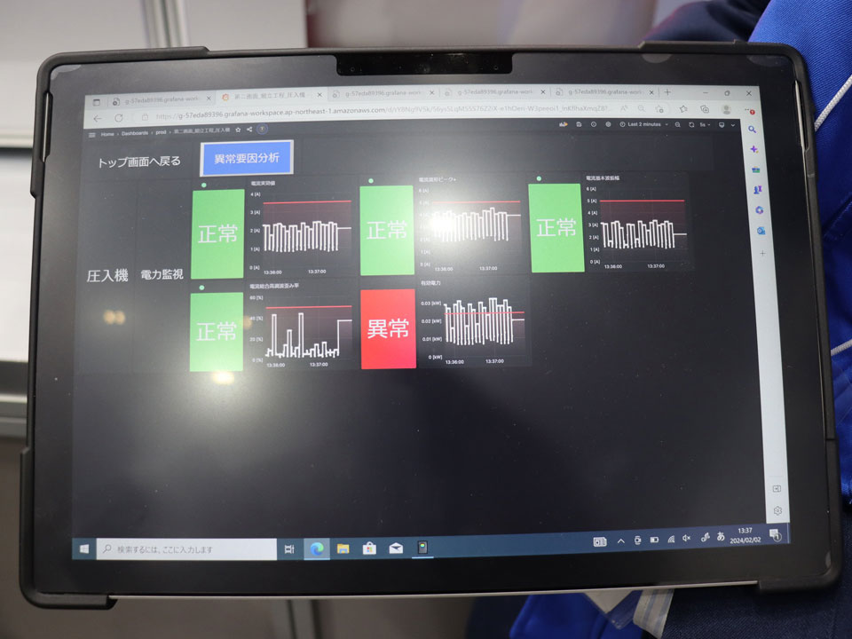 タブレット端末上で状態を確認できる