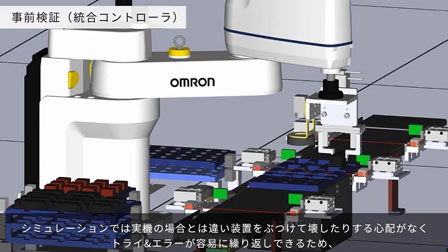 オムロンが開催したロボット統合コントローラのセミナ動画