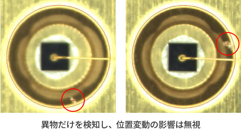 不良個所のみを安定抽出