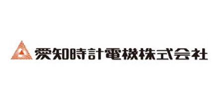 愛知時計電機株式会社