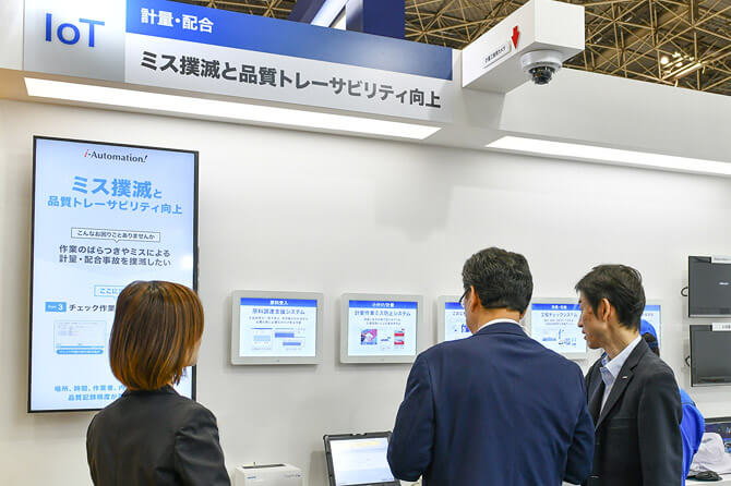 IoTを駆使して、作業ミス撲滅と品質トレーサビリティ向上を実現