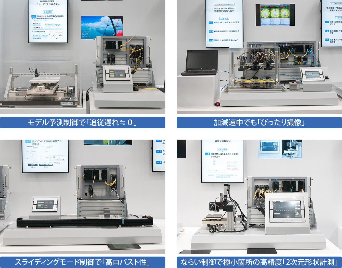 図2 匠の技を具現化するアプリ制御技術